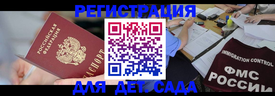 прописка для кредита в Новокубанске